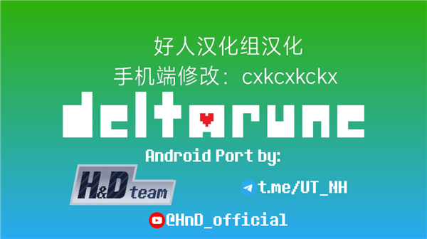 三角符文汉化版