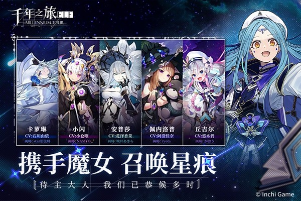 千年之旅截图1