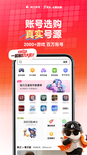 盼之代售平台交易截图4