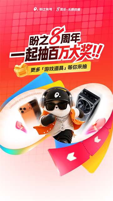 盼之代售平台交易截图5
