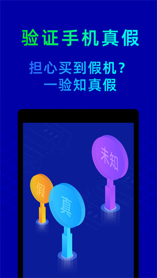 鲁大师降温神器截图1