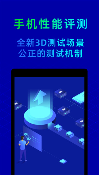 鲁大师降温神器截图3