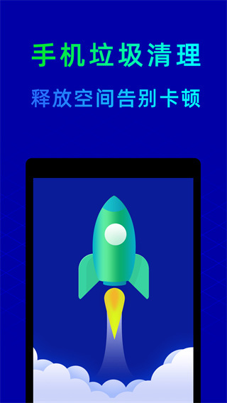 鲁大师降温神器截图2