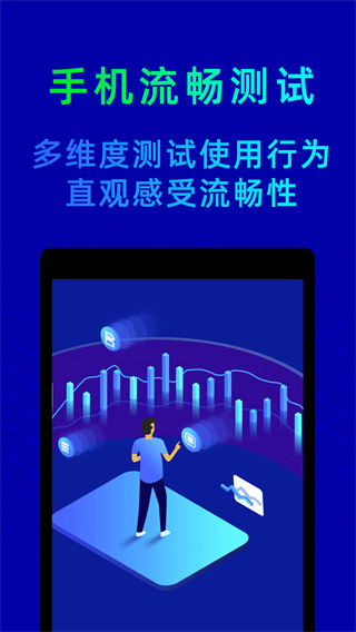 鲁大师降温神器截图4
