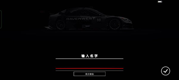 超级房车赛传奇手机版