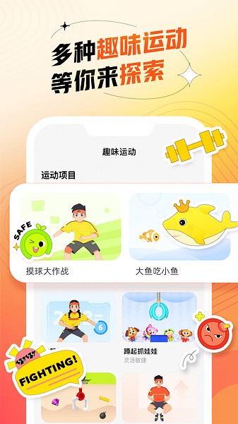 百分运动跳绳截图1