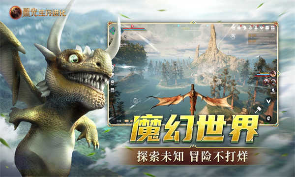 黑光生存进化截图2