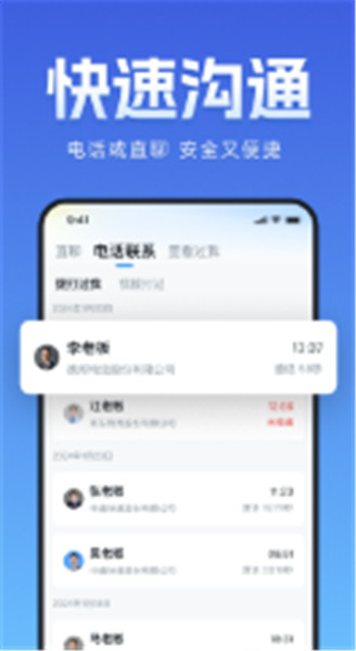牛小二招聘截图6