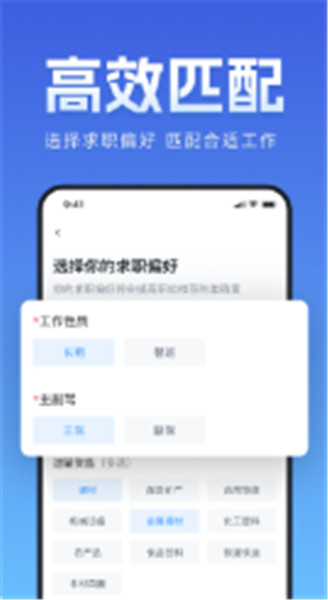 牛小二招聘截图3