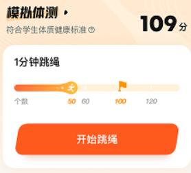 百分运动跳绳