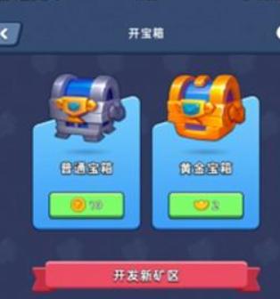 淘金城镇正式版