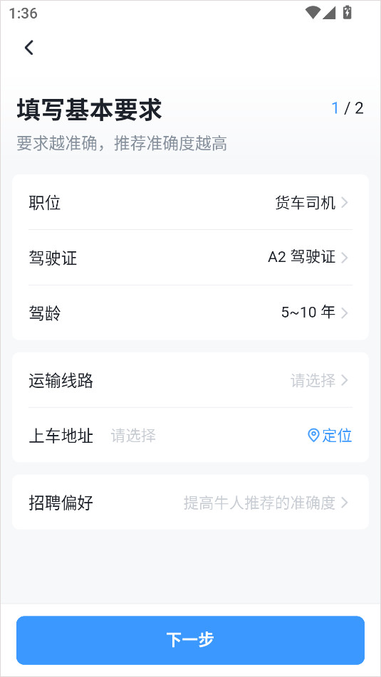 牛小二招聘
