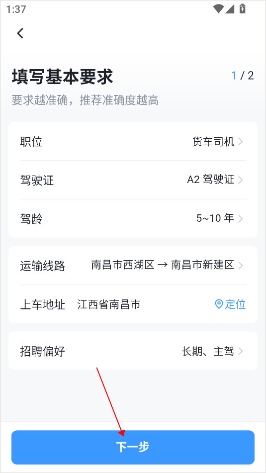 牛小二招聘