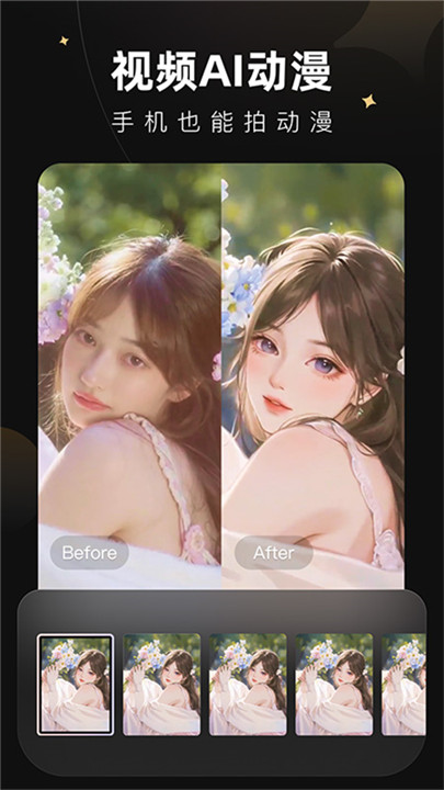 wink ai画质修复截图2