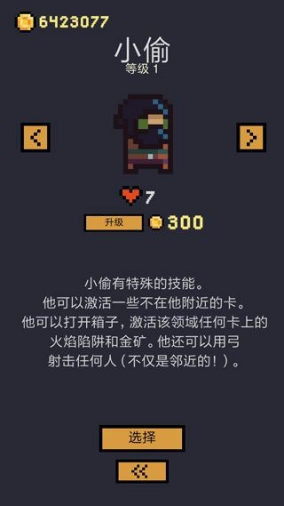 地牢卡牌2