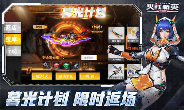 火线精英截图2