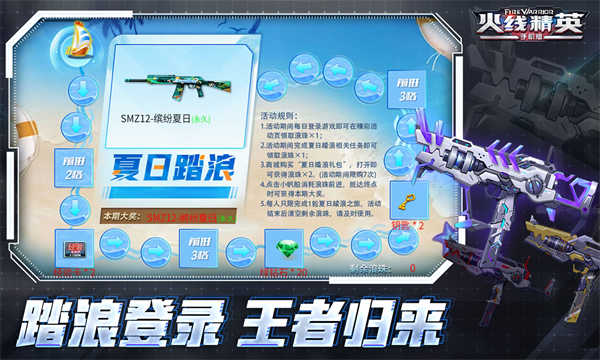 火线精英截图5