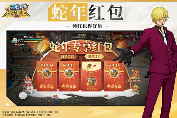 航海王燃烧意志截图2