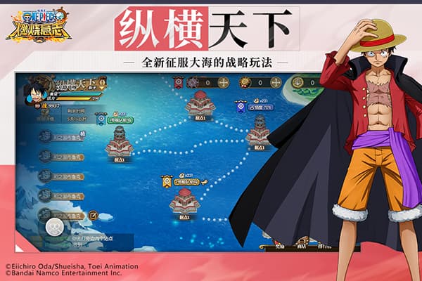 航海王燃烧意志截图4