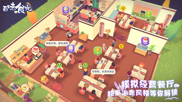 百味食光截图2