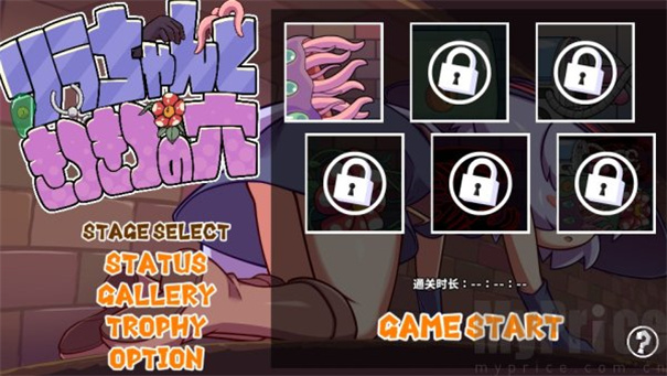 莉拉酱与宅宅洞窟截图1