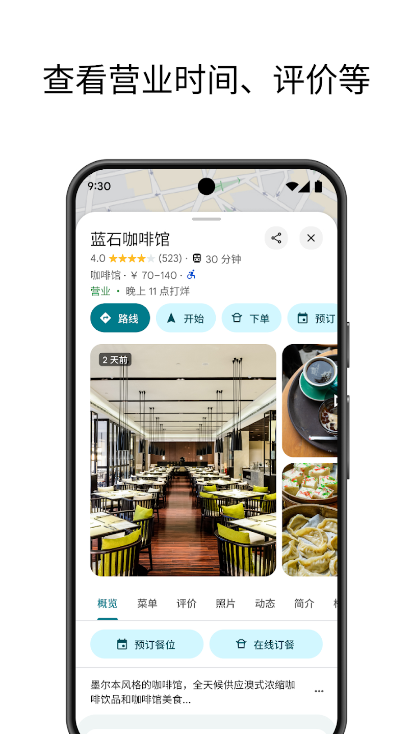 谷歌地图卫星高清地图截图2
