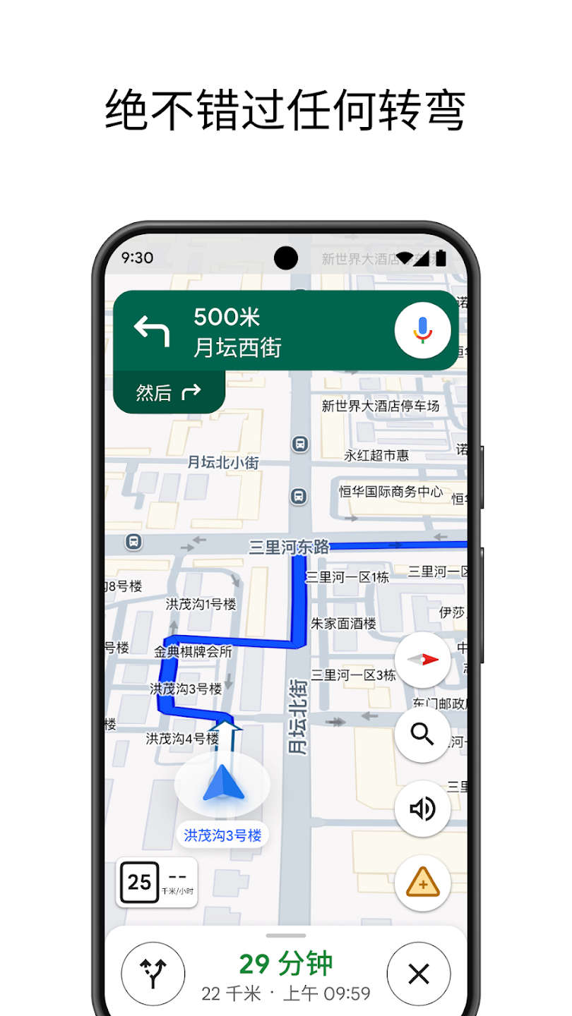 谷歌地图卫星高清地图截图5