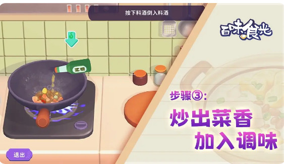 游戏玩法截图3