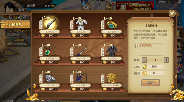 航海王燃烧意志