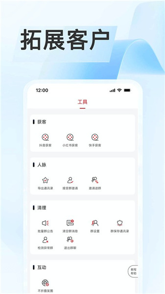 群发无忧截图3