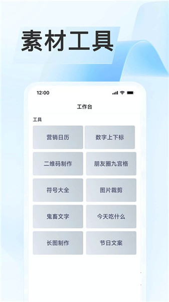 群发无忧截图2