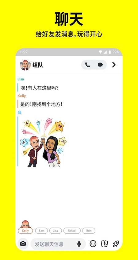 Snapchat特效安卓手机版截图3