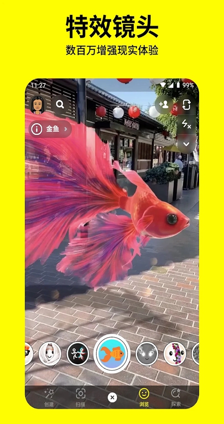 Snapchat特效安卓手机版截图2