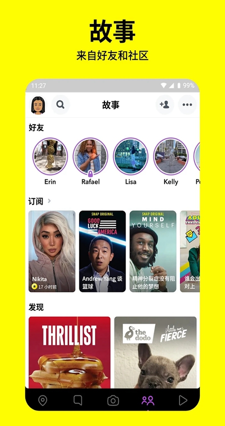 Snapchat特效安卓手机版截图4