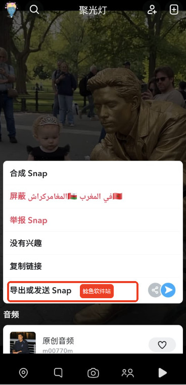 snapchat安卓版2