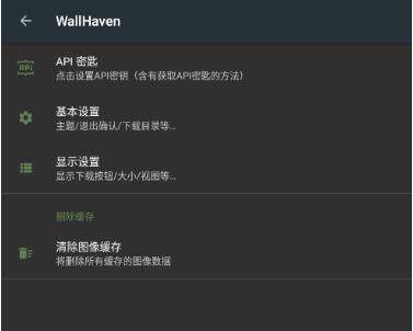 Wallhaven壁纸引擎