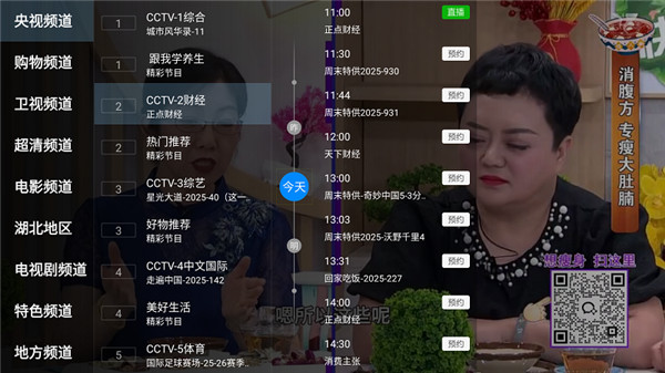 看看电视TV版纯净版截图5