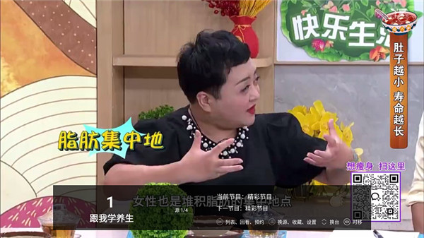 看看电视TV版纯净版截图1