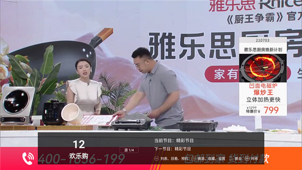 看看电视TV版纯净版截图3