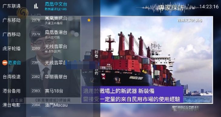 看看电视TV版纯净版