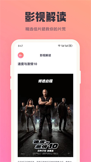 多多影视大全截图1