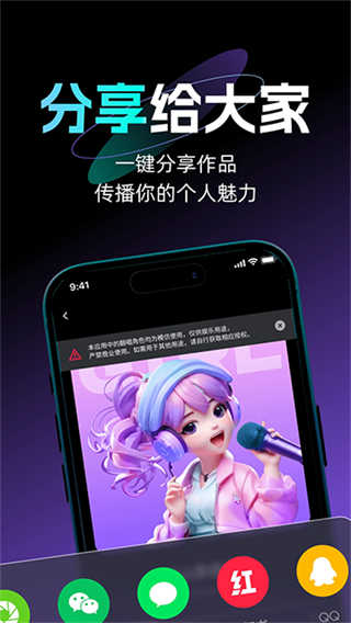 唱醒AI翻唱截图2