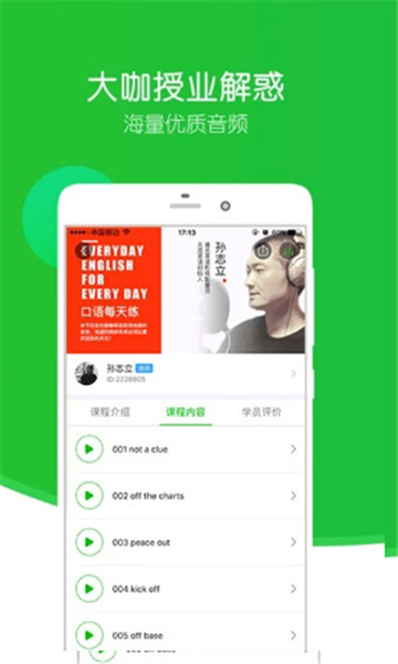 英语趣配音截图3