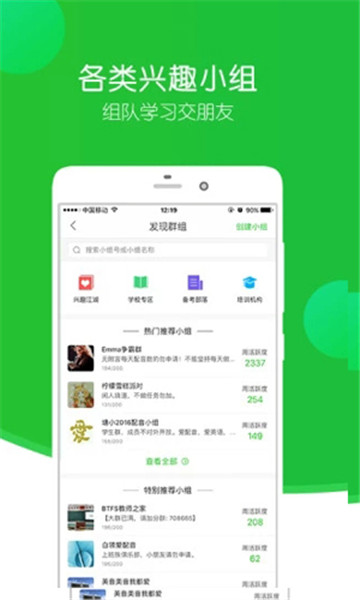 英语趣配音截图2