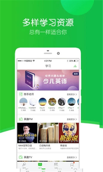 英语趣配音截图4