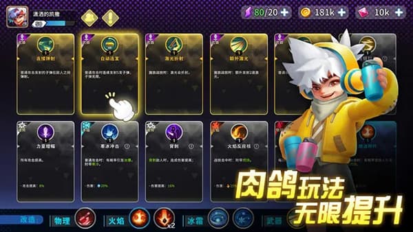 异星之地截图3