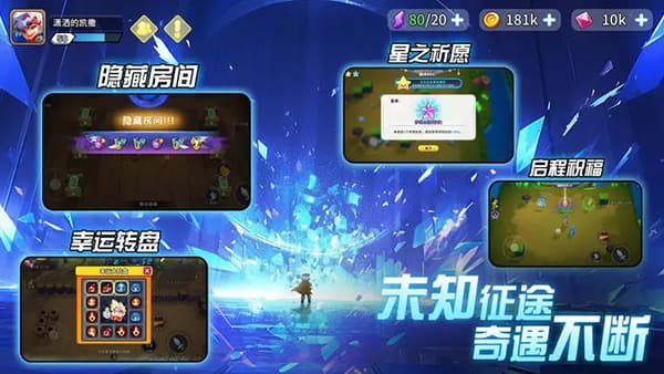 异星之地截图4