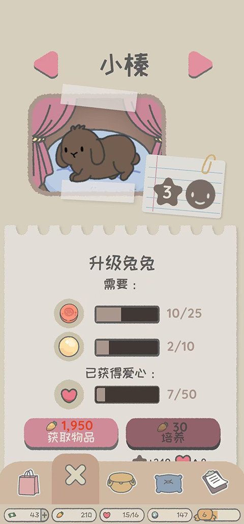 兔兔乐园游戏