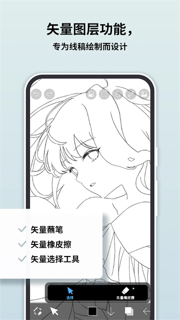 爱笔思画x绘画素材截图2