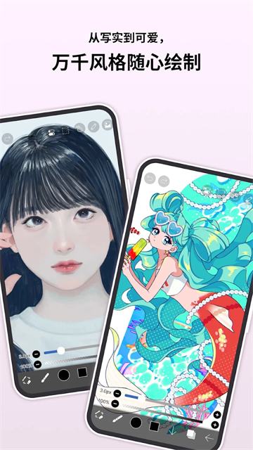 爱笔思画x绘画素材截图3